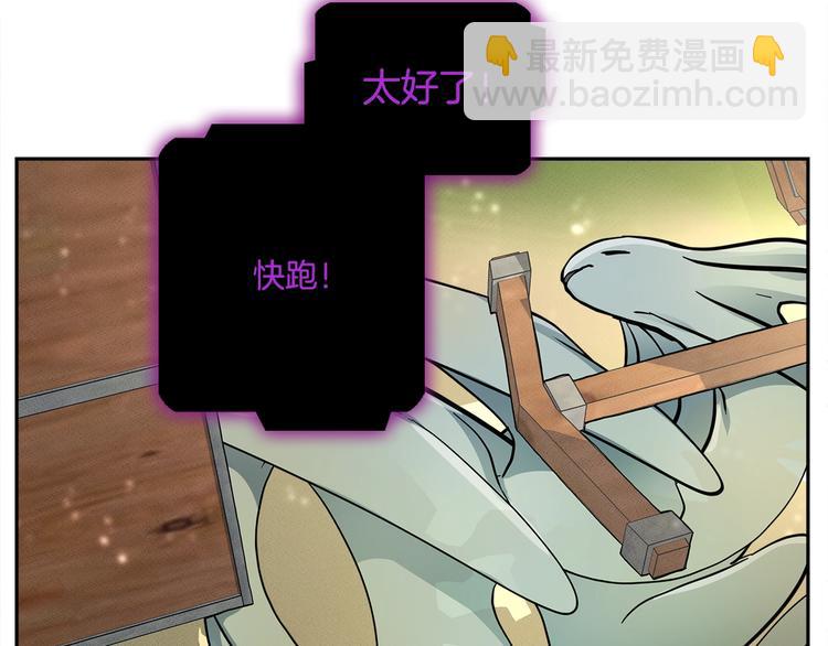 我有一隻三星龍 - 第55話 機器說話了(3/3) - 2