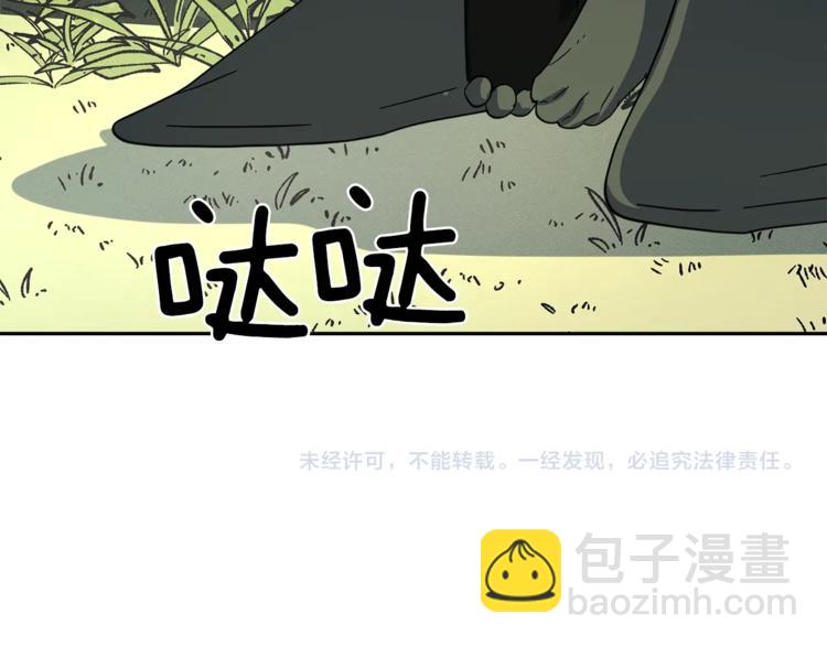 我有一隻三星龍 - 第55話 機器說話了(3/3) - 3