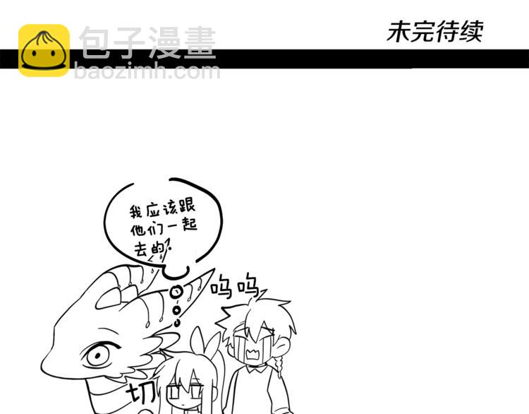 我有一隻三星龍 - 第55話 機器說話了(3/3) - 2