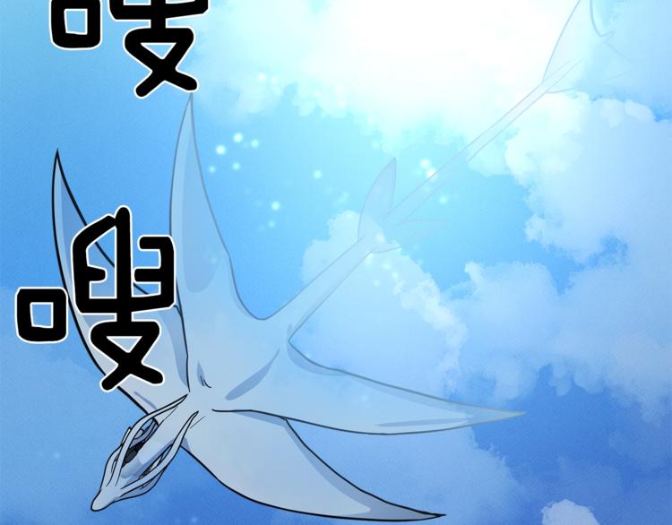 我有一隻三星龍 - 第55話 機器說話了(1/3) - 6