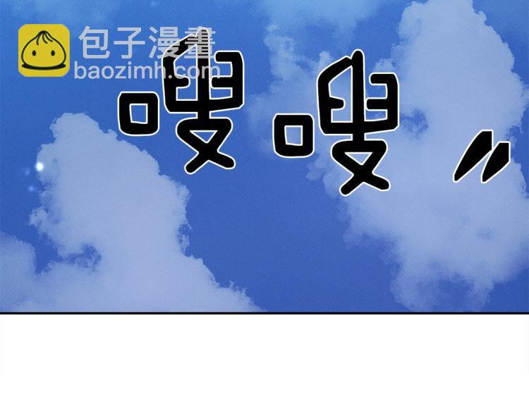 我有一隻三星龍 - 第55話 機器說話了(1/3) - 7