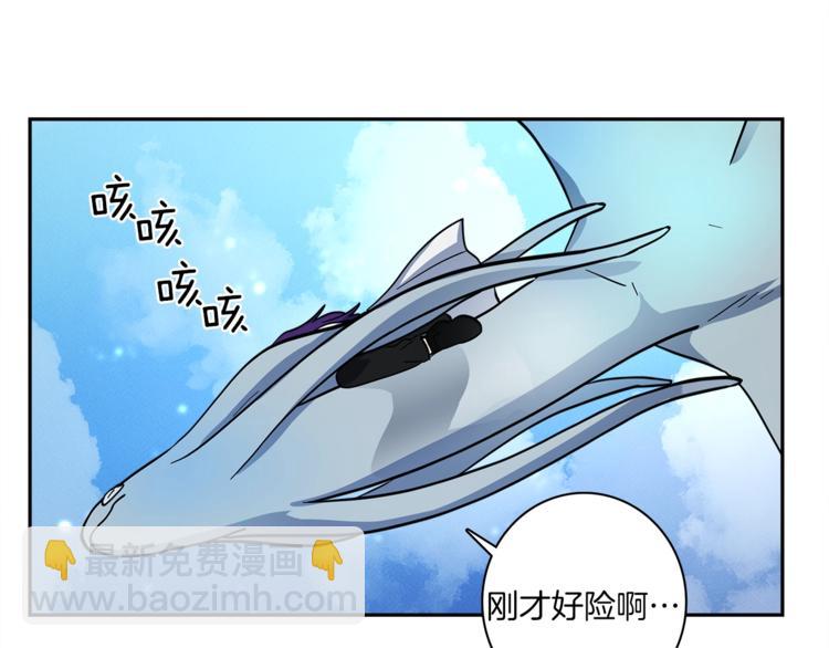 我有一隻三星龍 - 第55話 機器說話了(1/3) - 8