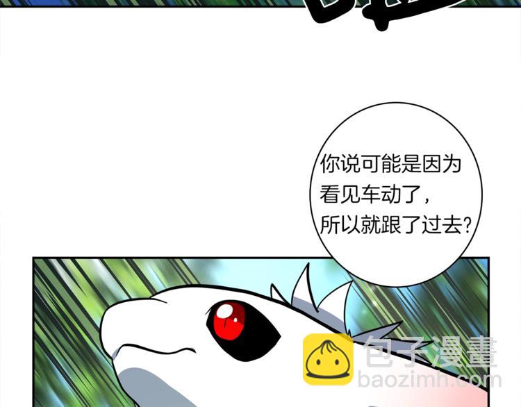 我有一隻三星龍 - 第55話 機器說話了(1/3) - 4