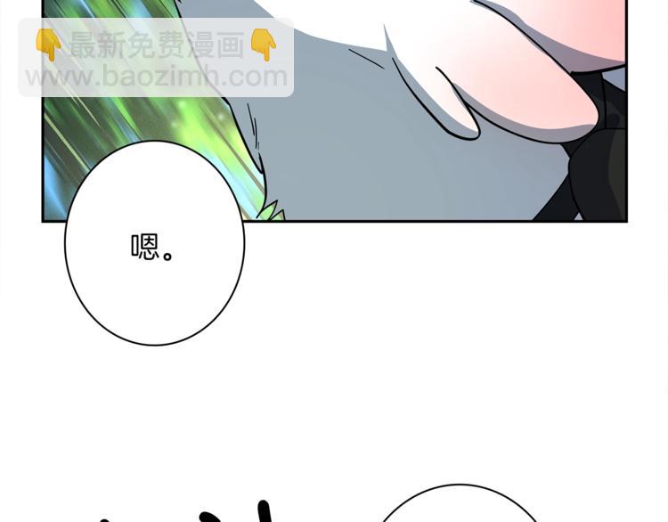 我有一隻三星龍 - 第55話 機器說話了(1/3) - 5