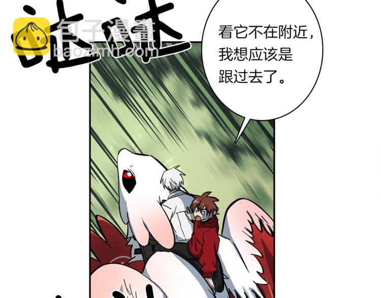 我有一隻三星龍 - 第55話 機器說話了(1/3) - 6