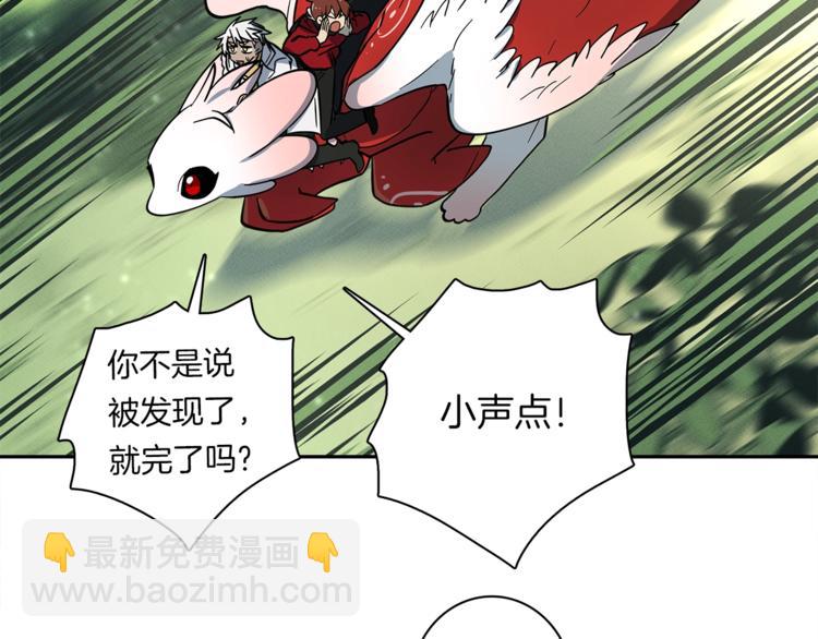 我有一隻三星龍 - 第55話 機器說話了(1/3) - 1