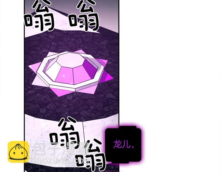 我有一隻三星龍 - 第55話 機器說話了(1/3) - 2