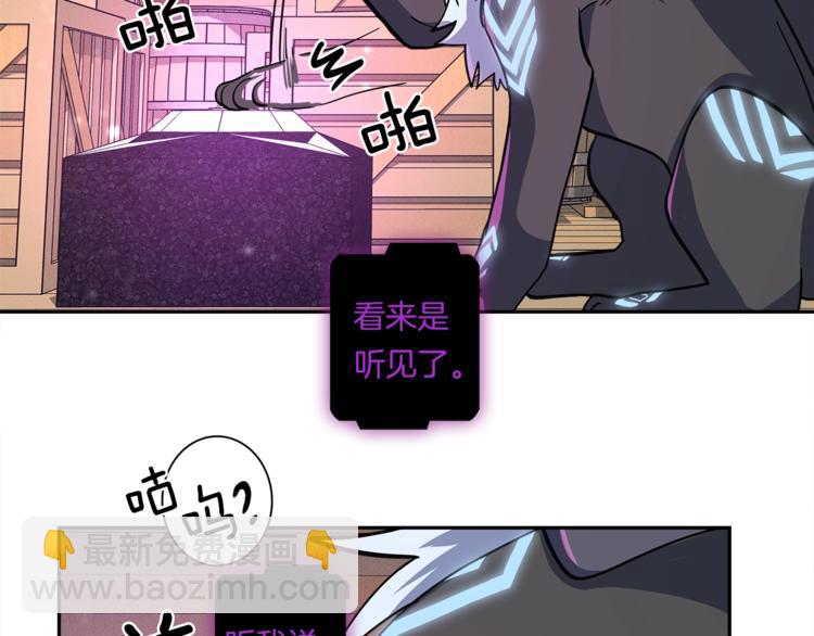 我有一隻三星龍 - 第55話 機器說話了(1/3) - 7