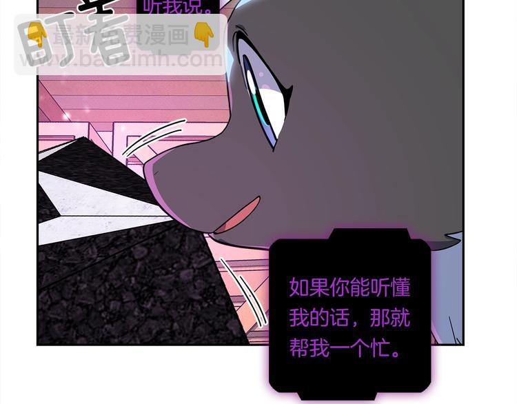 我有一隻三星龍 - 第55話 機器說話了(1/3) - 8