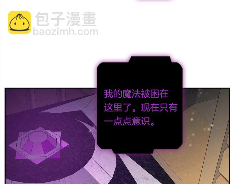 我有一隻三星龍 - 第55話 機器說話了(1/3) - 1