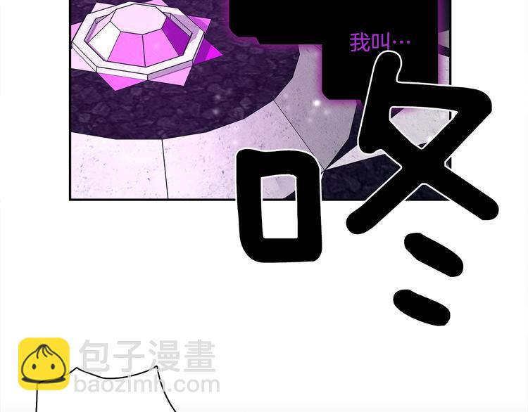 我有一隻三星龍 - 第55話 機器說話了(2/3) - 2