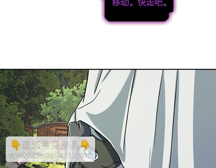 我有一隻三星龍 - 第55話 機器說話了(2/3) - 2