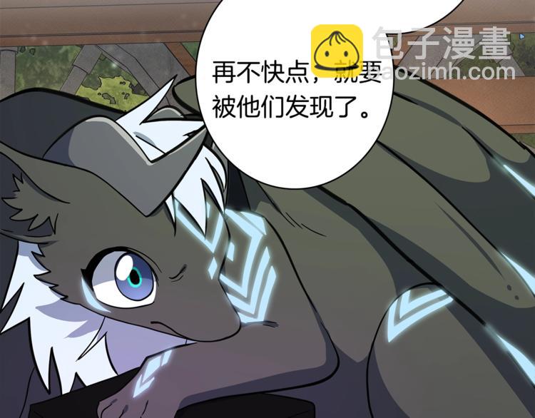 我有一隻三星龍 - 第55話 機器說話了(2/3) - 8