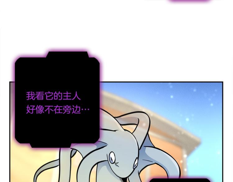 我有一隻三星龍 - 第55話 機器說話了(2/3) - 5