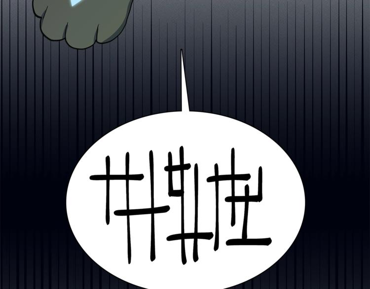 我有一隻三星龍 - 第55話 機器說話了(2/3) - 1