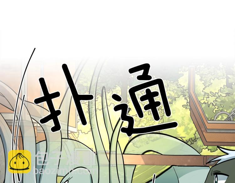 我有一隻三星龍 - 第55話 機器說話了(2/3) - 4