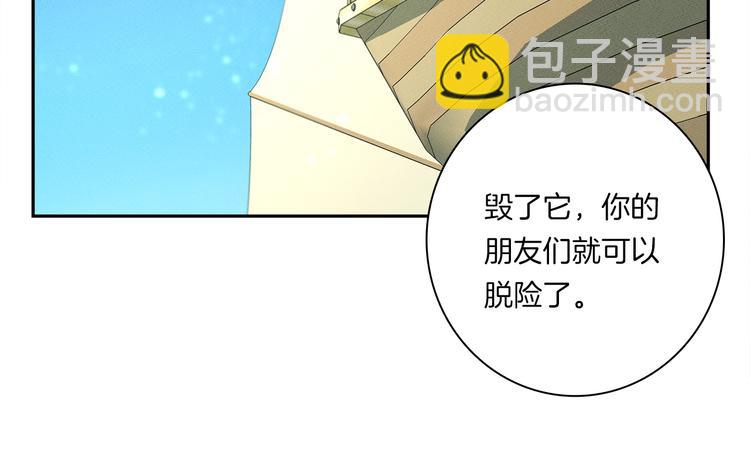 我有一隻三星龍 - 第57話 拖延(1/3) - 2