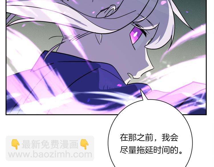 我有一隻三星龍 - 第57話 拖延(3/3) - 1