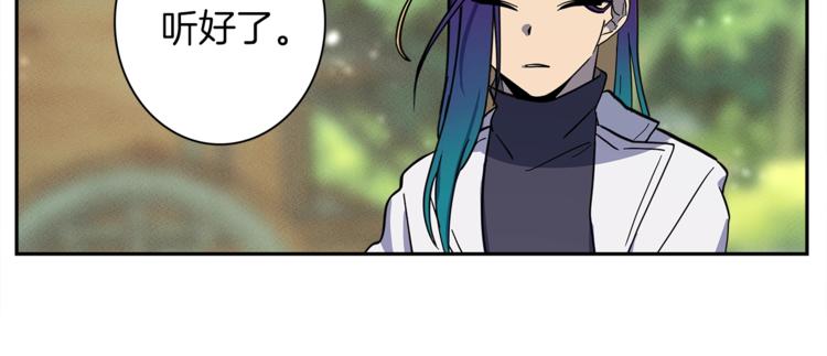 我有一隻三星龍 - 第57話 拖延(3/3) - 5