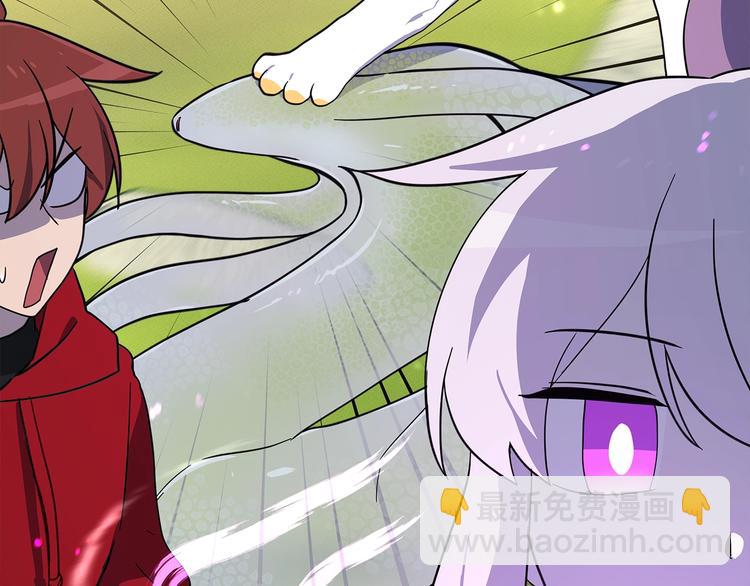 我有一隻三星龍 - 第57話 拖延(3/3) - 1