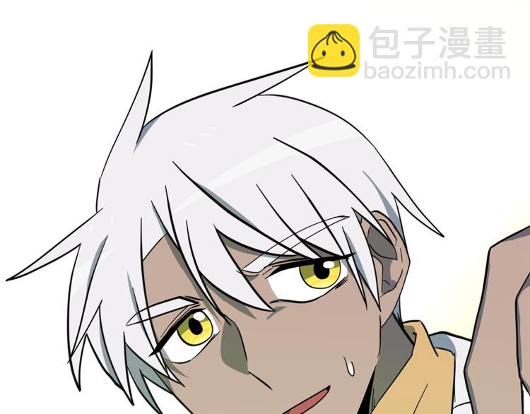 我有一隻三星龍 - 第57話 拖延(1/3) - 3