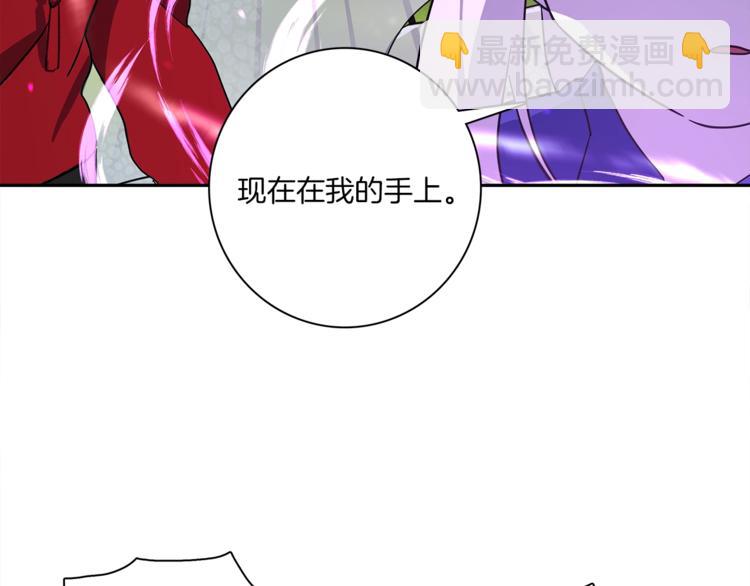 我有一隻三星龍 - 第57話 拖延(3/3) - 2