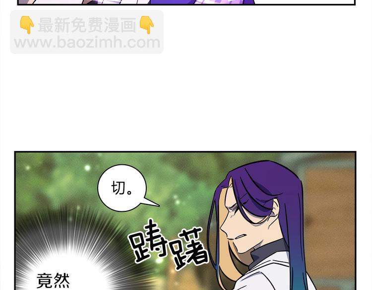 我有一隻三星龍 - 第57話 拖延(3/3) - 4