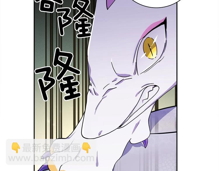 我有一隻三星龍 - 第57話 拖延(3/3) - 6