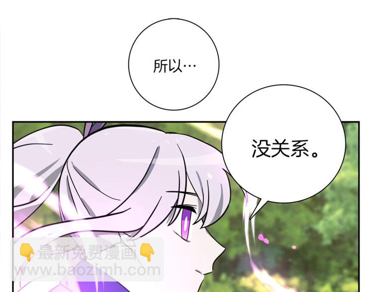 我有一隻三星龍 - 第57話 拖延(3/3) - 2