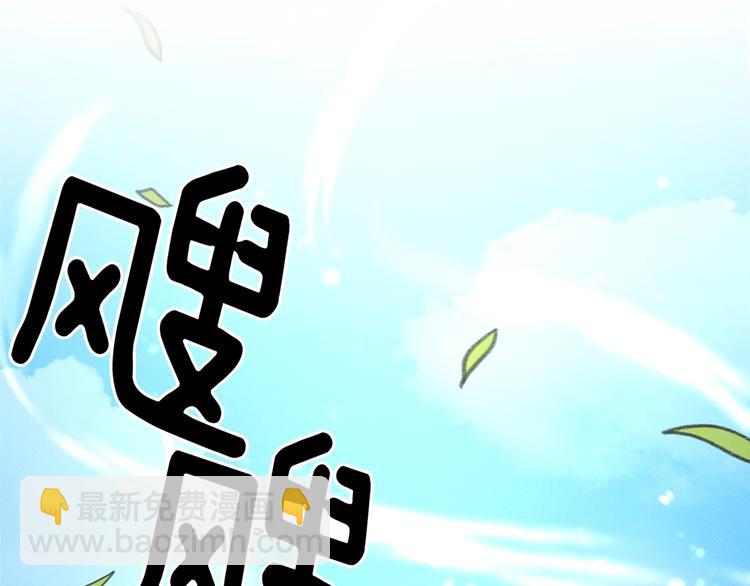 我有一隻三星龍 - 第57話 拖延(3/3) - 4