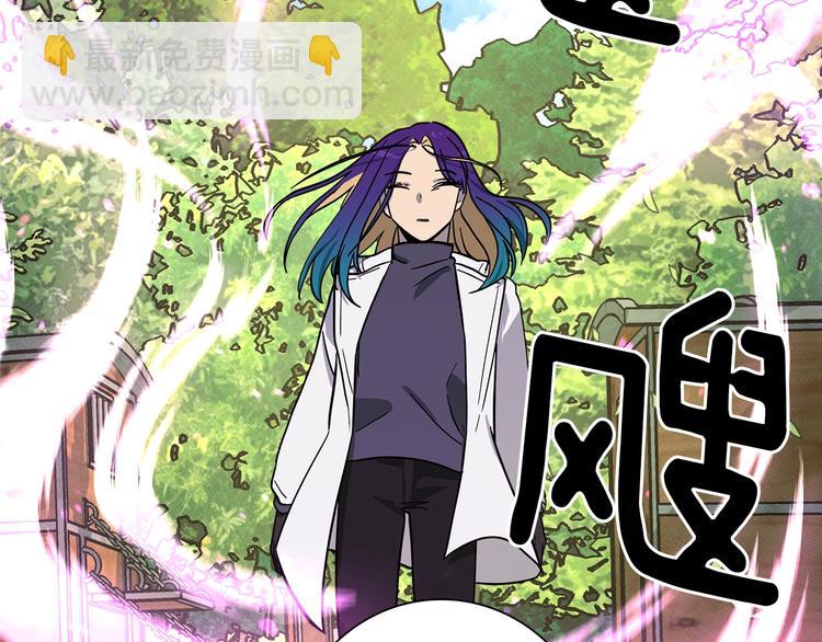 我有一隻三星龍 - 第57話 拖延(3/3) - 6