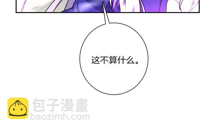 我有一隻三星龍 - 第57話 拖延(3/3) - 4