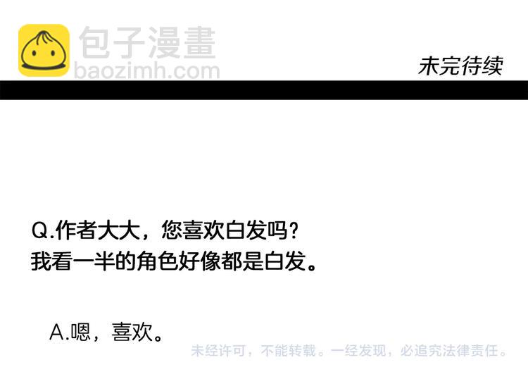 我有一隻三星龍 - 第57話 拖延(3/3) - 5