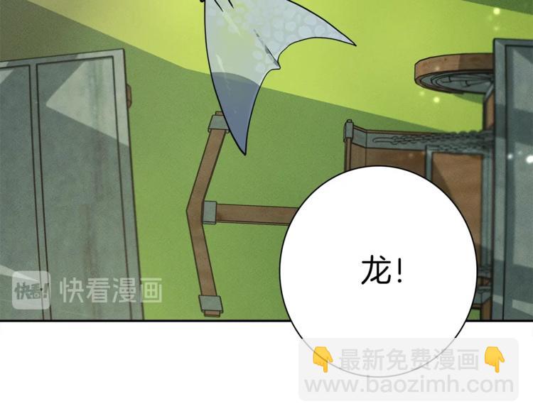 我有一隻三星龍 - 第57話 拖延(1/3) - 7