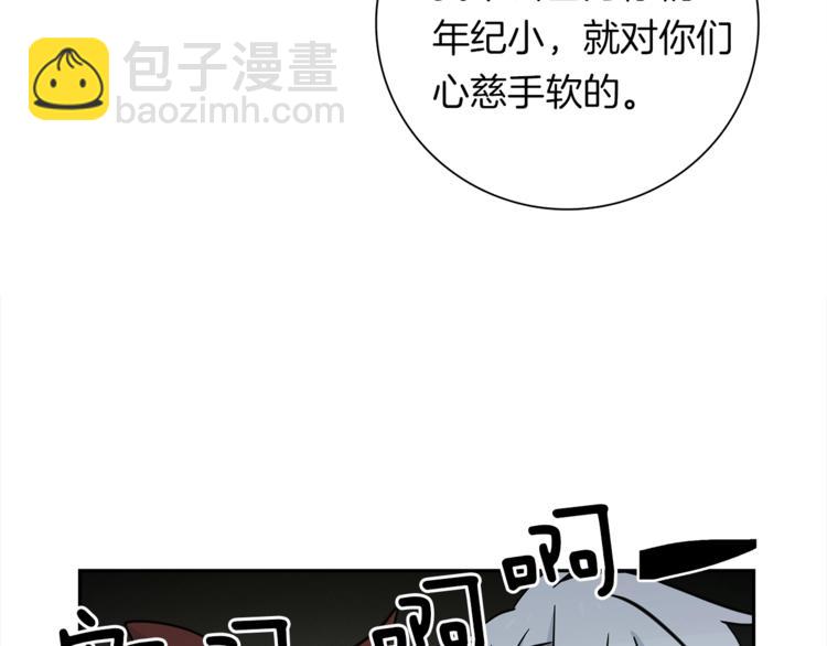 我有一隻三星龍 - 第57話 拖延(2/3) - 1