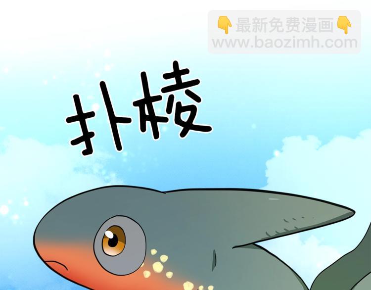 我有一隻三星龍 - 第57話 拖延(2/3) - 6