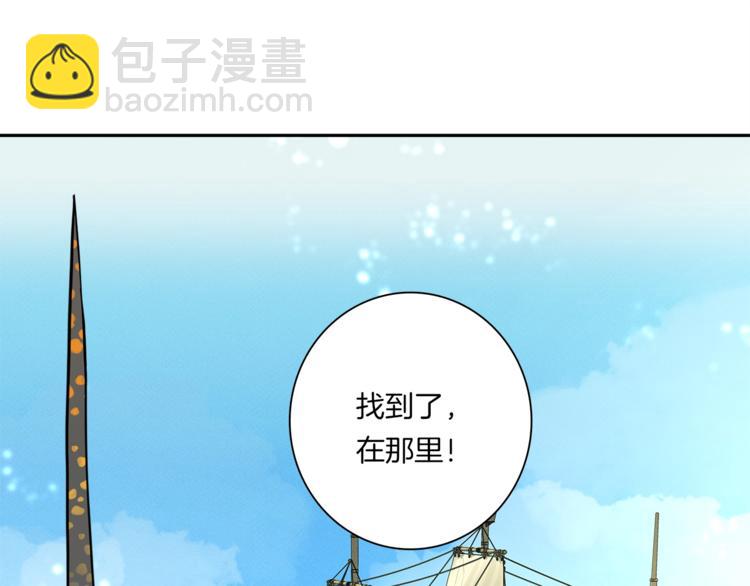 我有一隻三星龍 - 第57話 拖延(2/3) - 2