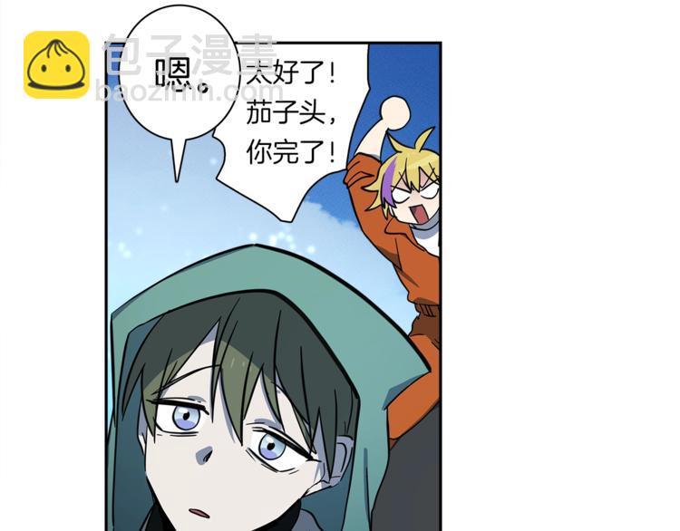 我有一隻三星龍 - 第57話 拖延(2/3) - 1