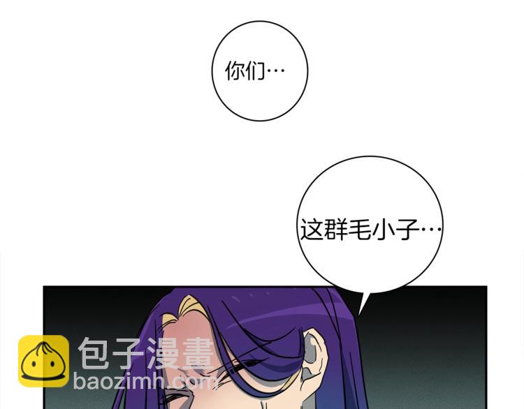 我有一隻三星龍 - 第57話 拖延(2/3) - 4