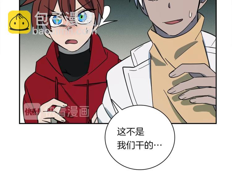 我有一隻三星龍 - 第57話 拖延(2/3) - 6