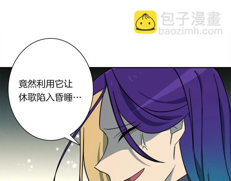 我有一隻三星龍 - 第57話 拖延(2/3) - 1