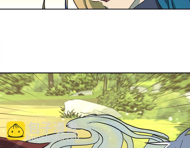 我有一隻三星龍 - 第57話 拖延(2/3) - 2