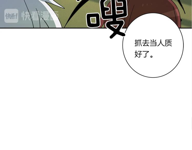 我有一隻三星龍 - 第57話 拖延(2/3) - 3