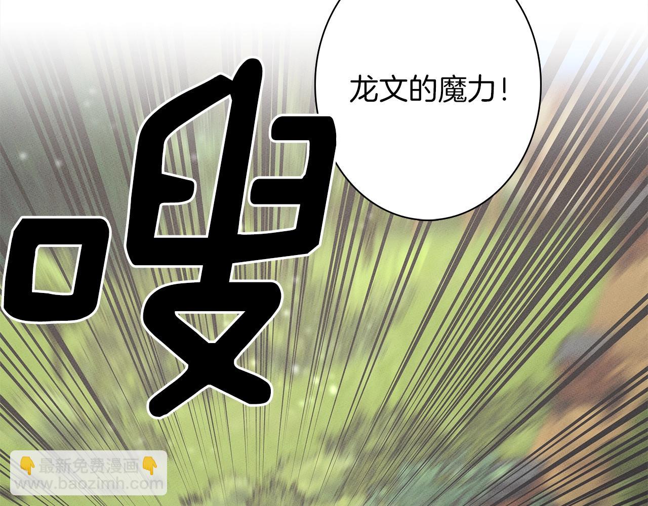 我有一隻三星龍 - 第59話 醒來(3/3) - 1