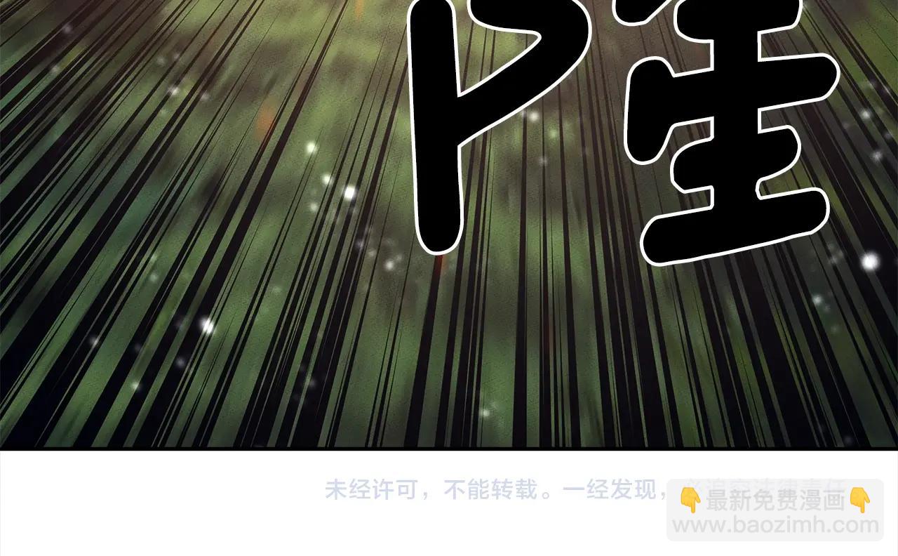 我有一隻三星龍 - 第59話 醒來(3/3) - 3