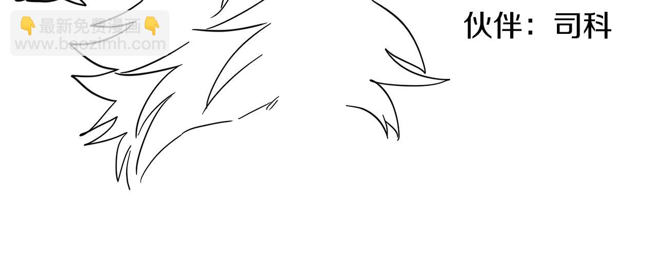 我有一隻三星龍 - 第59話 醒來(3/3) - 1