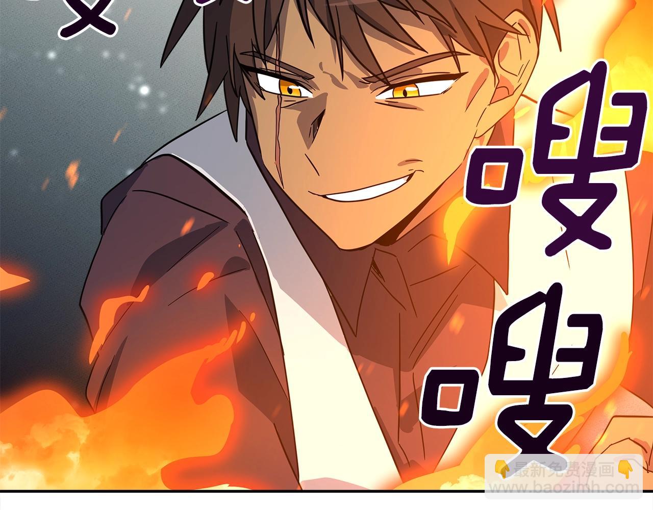 我有一隻三星龍 - 第59話 醒來(1/3) - 6