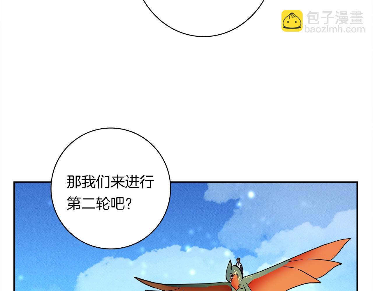 我有一隻三星龍 - 第59話 醒來(1/3) - 2