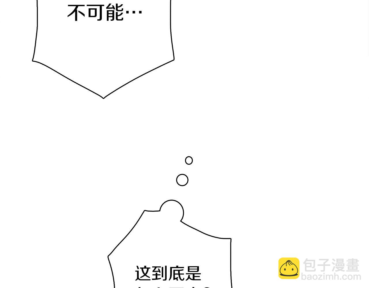 我有一隻三星龍 - 第59話 醒來(2/3) - 7