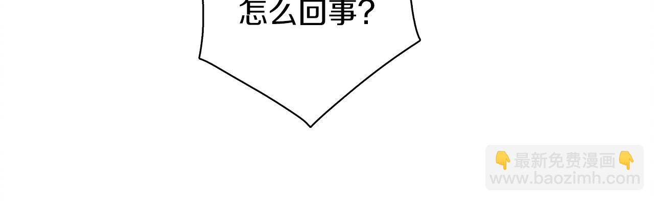 我有一隻三星龍 - 第59話 醒來(2/3) - 8